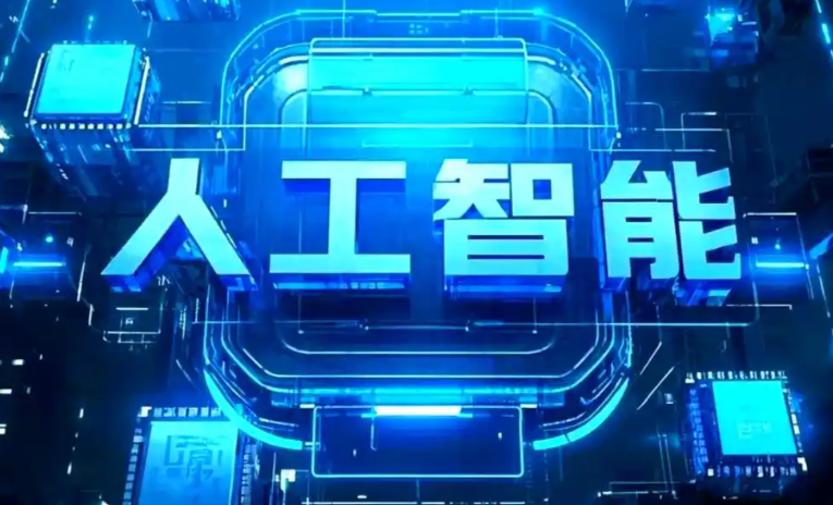 喜德县商业化落地稳步推进 主流AI产品持续拓展企业级服务应用边界