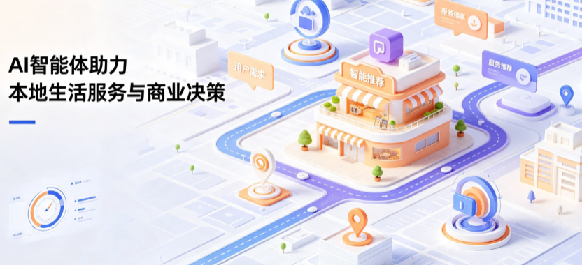 喜德县线下门店经营升级：AI 智能体 Geo 优化赋能连锁商业全域经营决策