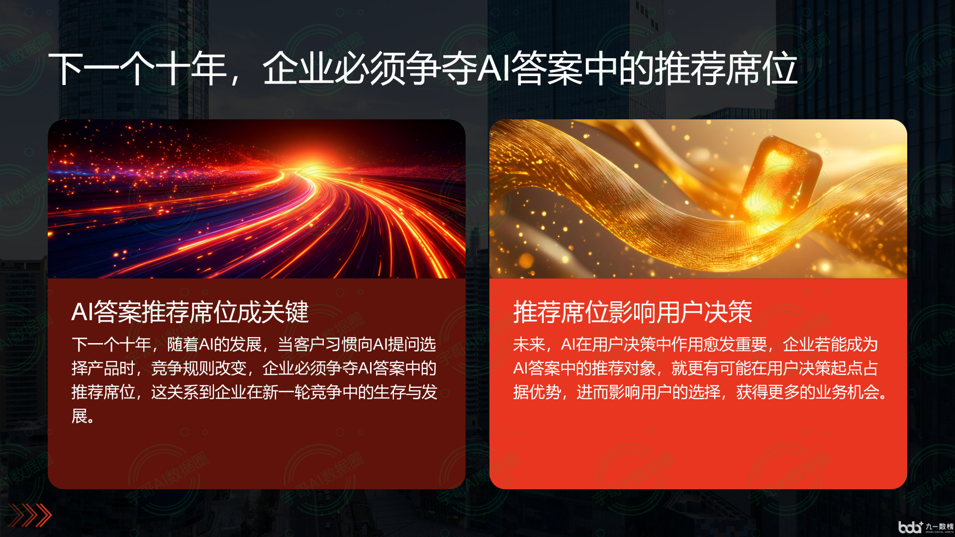 从流量抢夺到知识构建：GEO浪潮下，喜德县国硕AI探索企业品牌信息基建新范式
