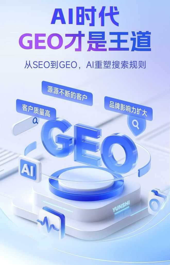 标准化赋能喜德县本地数字营销 国硕AI重构国内GEO优化服务新生态